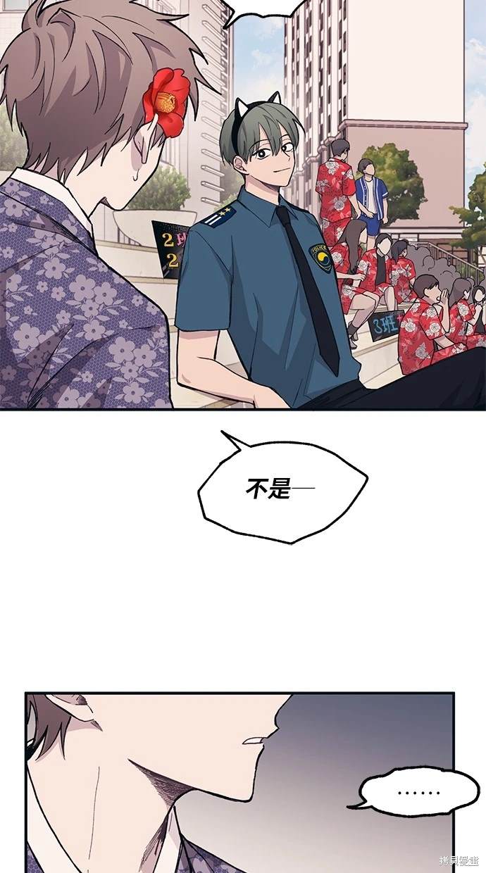同学，我可以喜欢你吗？ 第9话 第15页