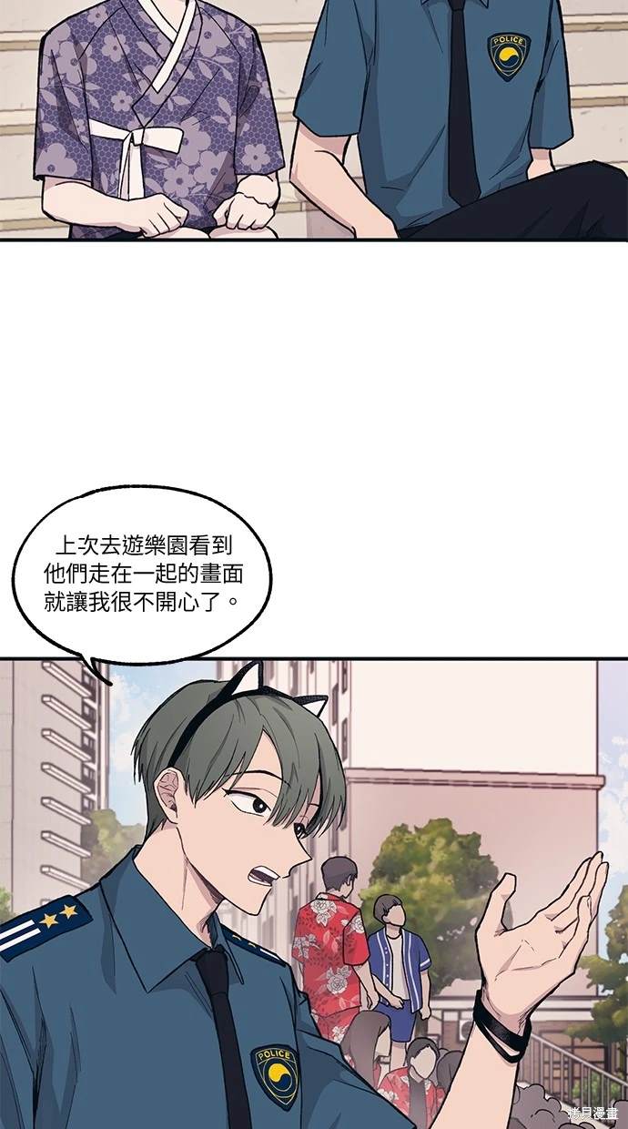同学，我可以喜欢你吗？ 第9话 第20页