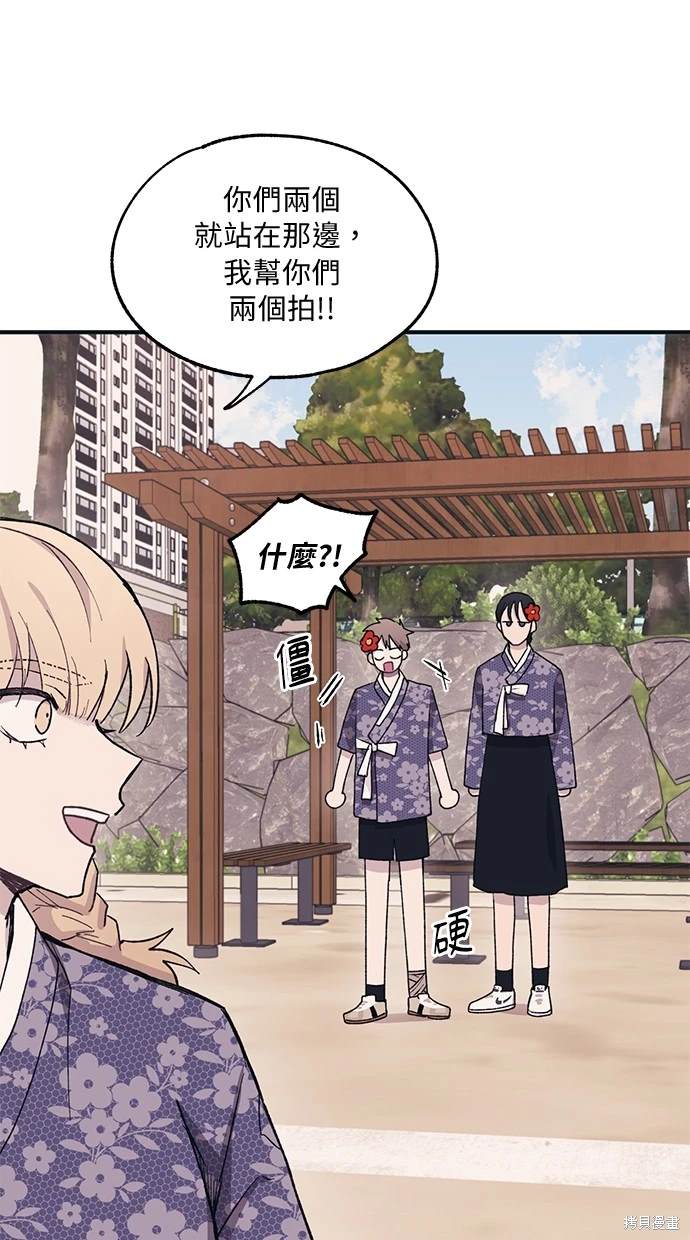 同学，我可以喜欢你吗？ 第9话 第46页