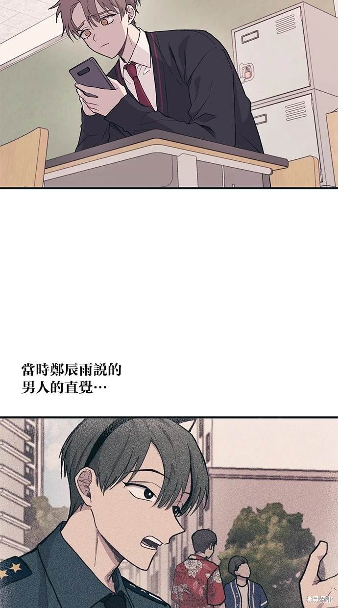 同学，我可以喜欢你吗？ 第10话 第11页