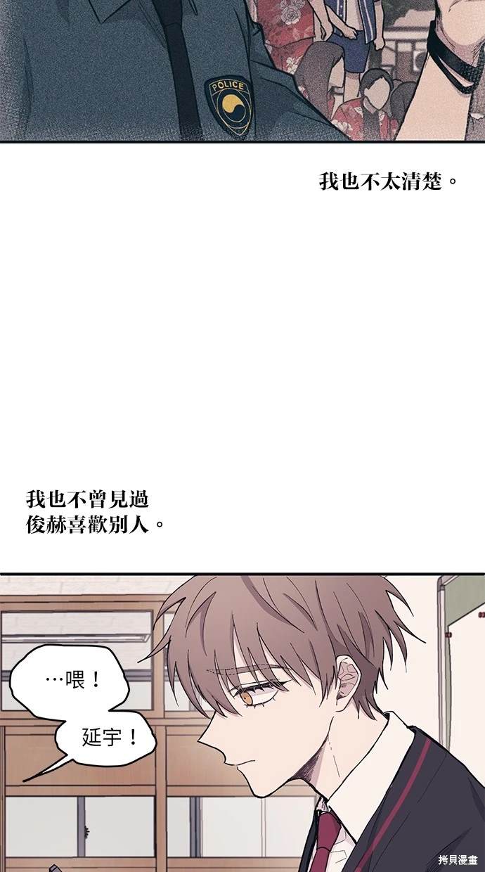 同学，我可以喜欢你吗？ 第10话 第12页