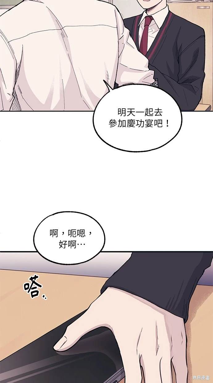 同学，我可以喜欢你吗？ 第10话 第15页