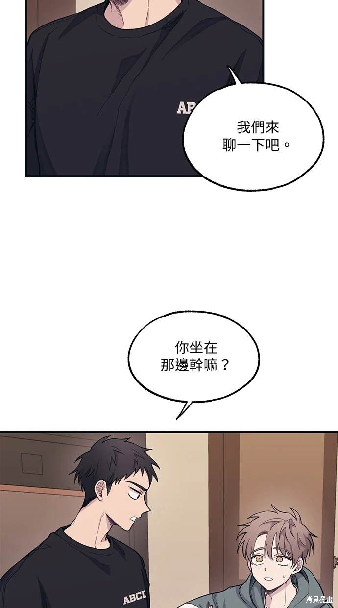 同学，我可以喜欢你吗？ 第10话 第29页