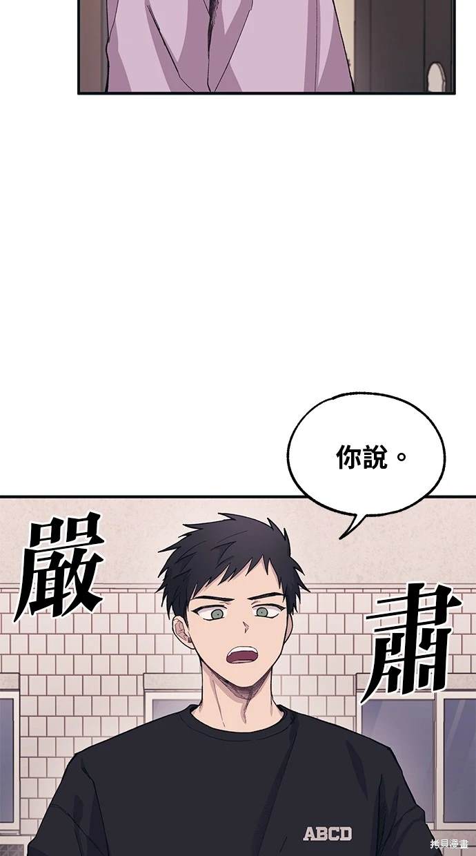 同学，我可以喜欢你吗？ 第10话 第32页