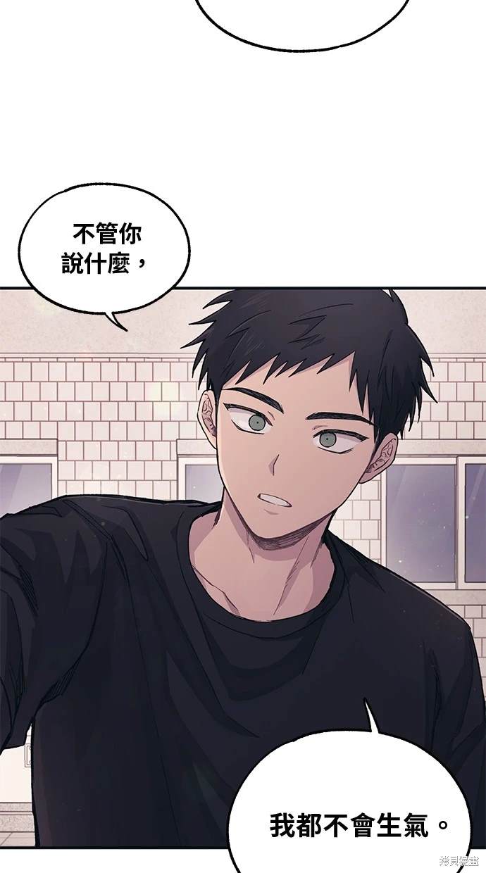 同学，我可以喜欢你吗？ 第10话 第36页