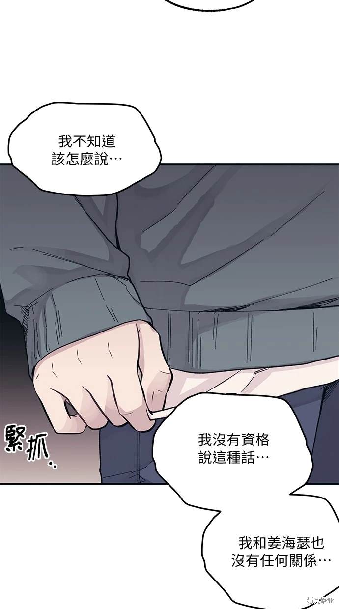 同学，我可以喜欢你吗？ 第10话 第38页