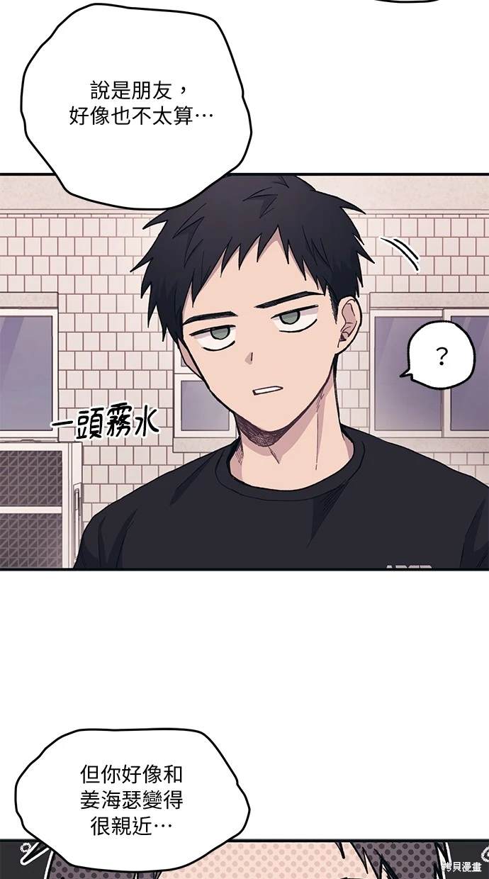 同学，我可以喜欢你吗？ 第10话 第39页