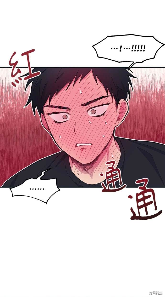 同学，我可以喜欢你吗？ 第10话 第49页