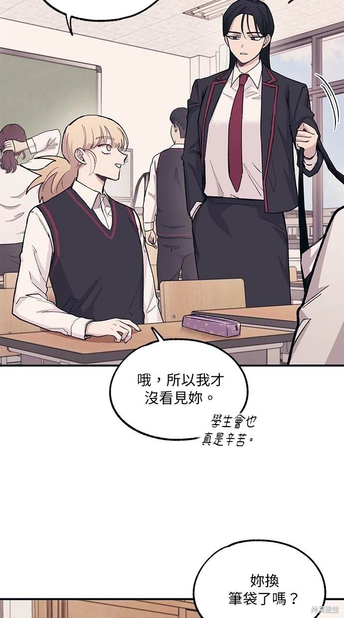 同学，我可以喜欢你吗？ 第11话 第36页