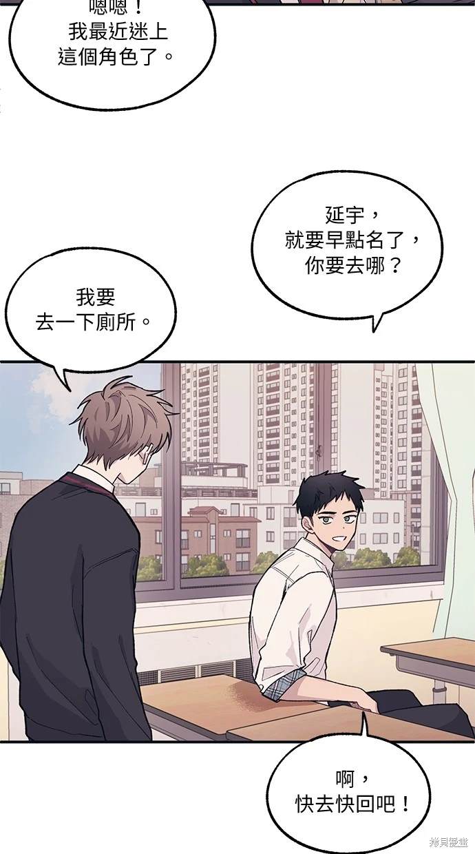 同学，我可以喜欢你吗？ 第11话 第39页