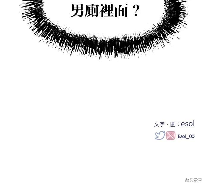 同学，我可以喜欢你吗？ 第11话 第60页