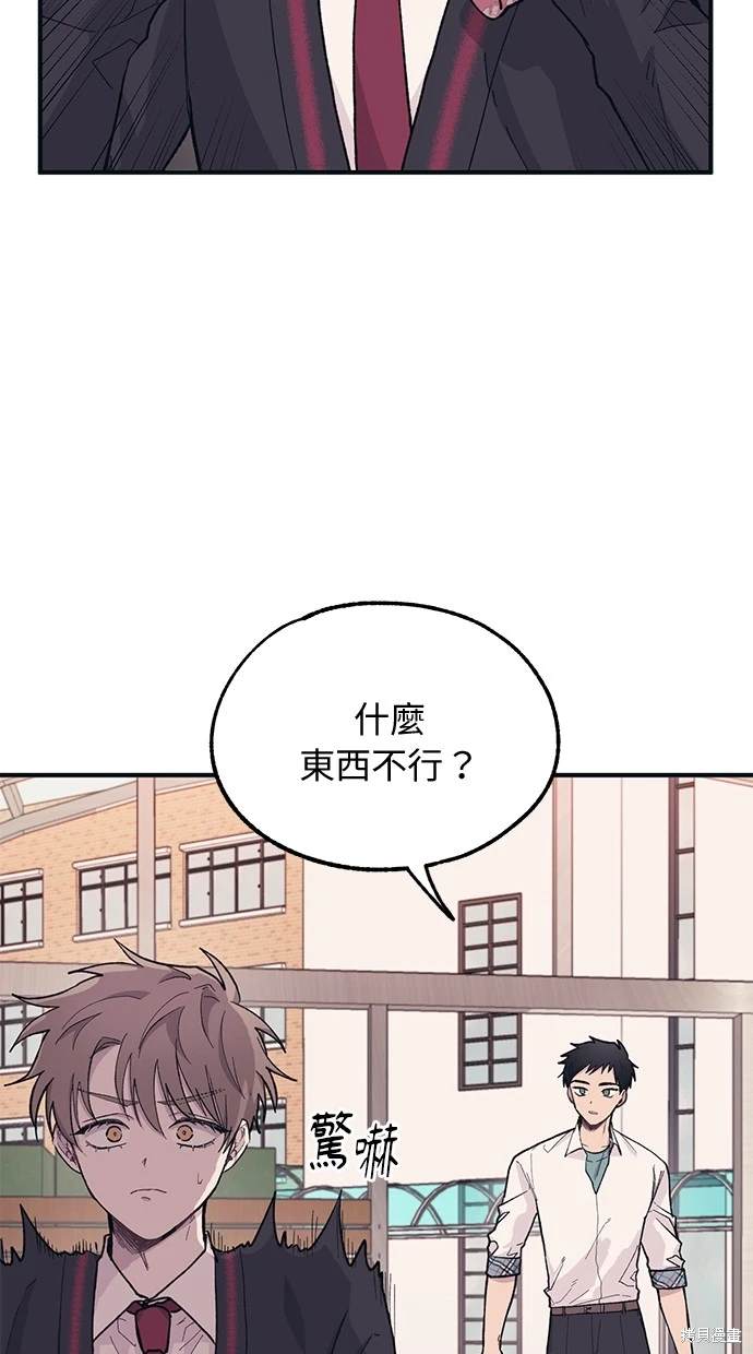 同学，我可以喜欢你吗？ 第12话 第38页