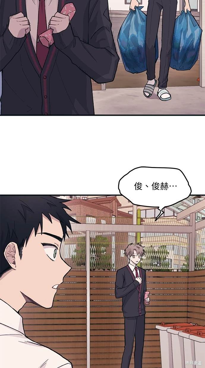 同学，我可以喜欢你吗？ 第12话 第39页