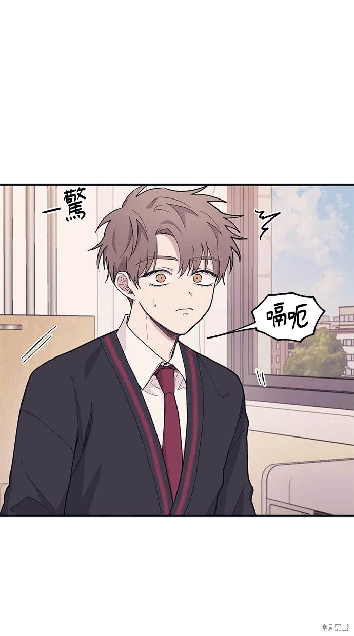 同学，我可以喜欢你吗？ 第12话 第7页