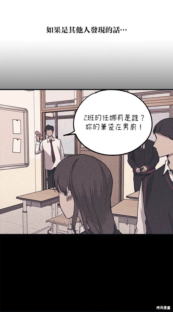 同学，我可以喜欢你吗？ 第13话 第38页