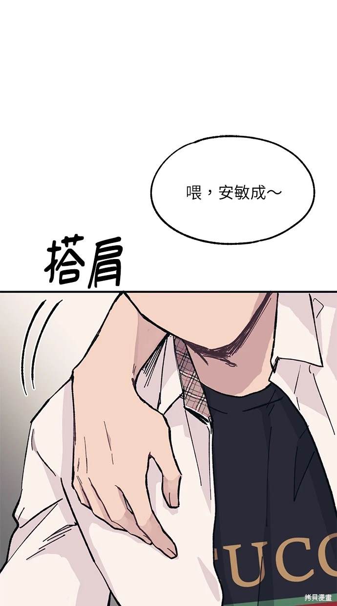 同学，我可以喜欢你吗？ 第14话 第1页