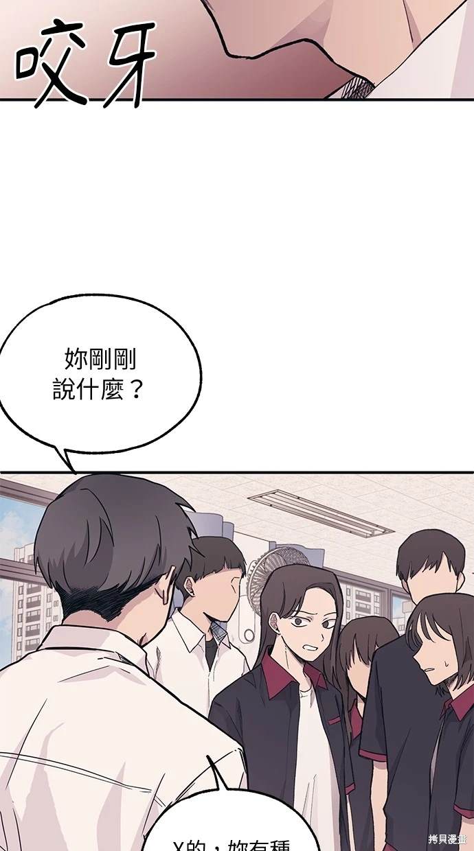 同学，我可以喜欢你吗？ 第14话 第21页