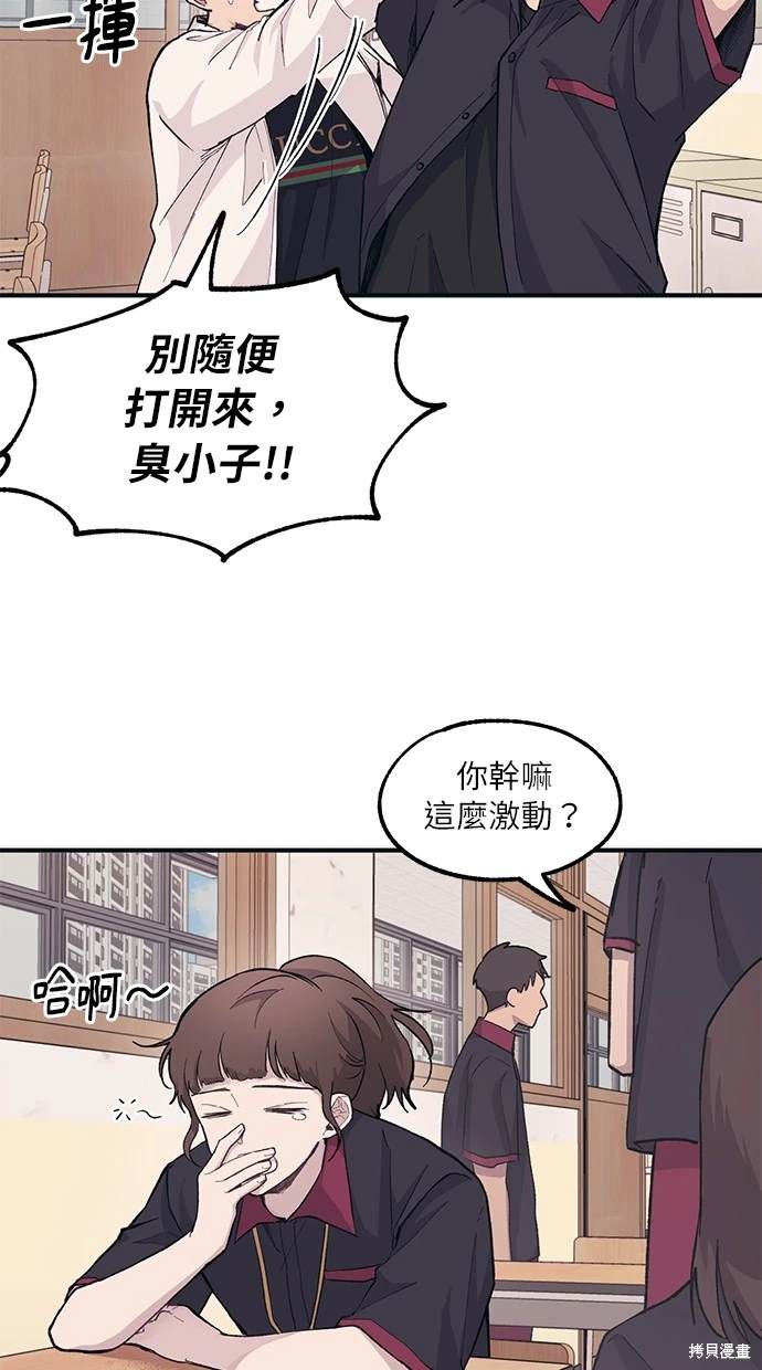 同学，我可以喜欢你吗？ 第14话 第10页