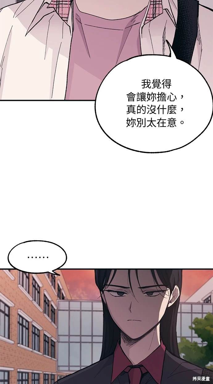 同学，我可以喜欢你吗？ 第15话 第42页