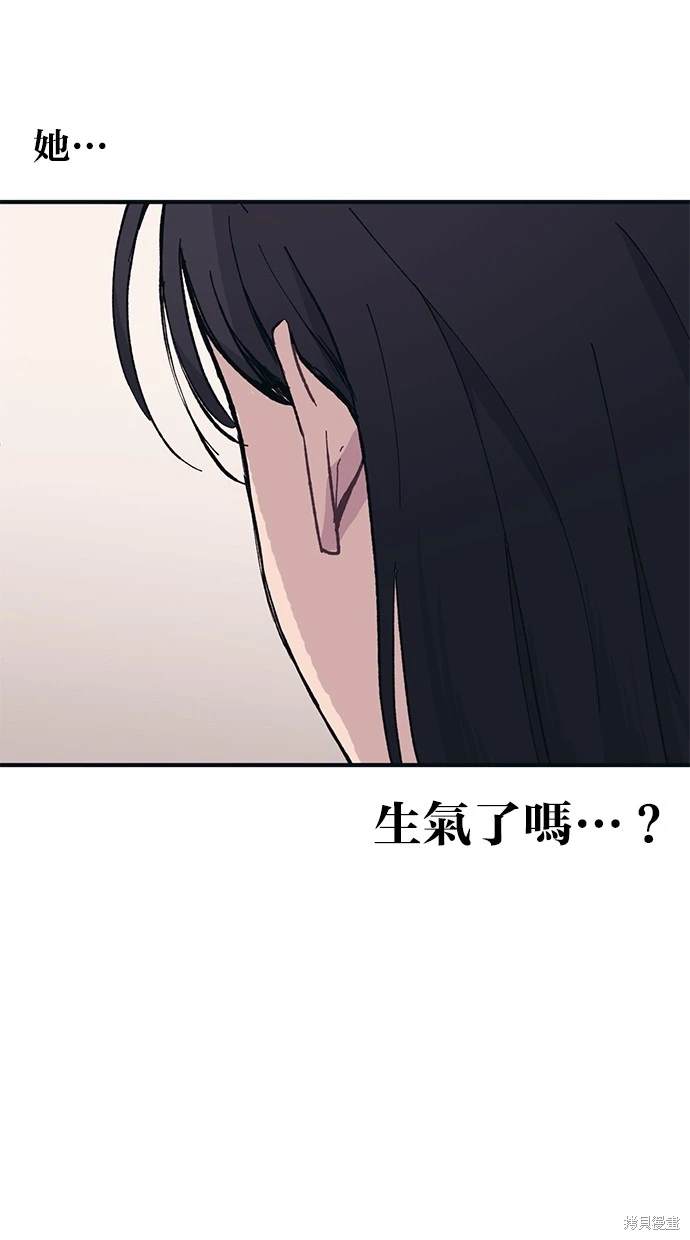 同学，我可以喜欢你吗？ 第15话 第69页