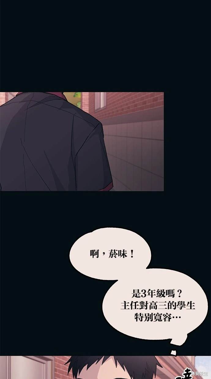同学，我可以喜欢你吗？ 第16话 第41页