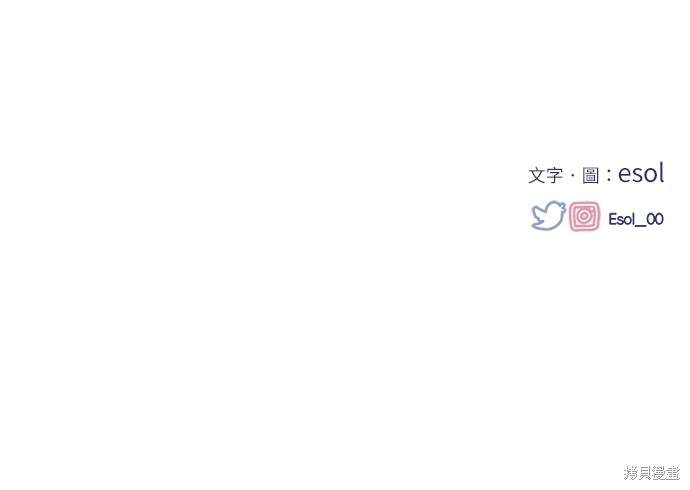 同学，我可以喜欢你吗？ 第16话 第64页