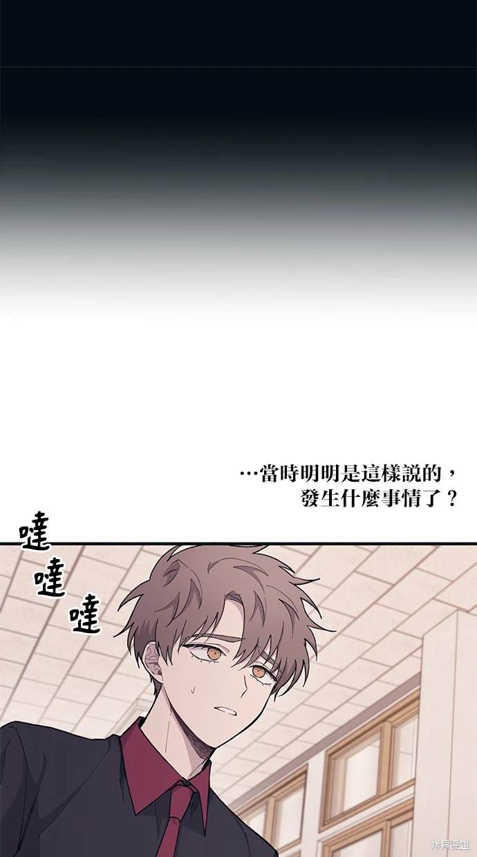 同学，我可以喜欢你吗？ 第16话 第9页
