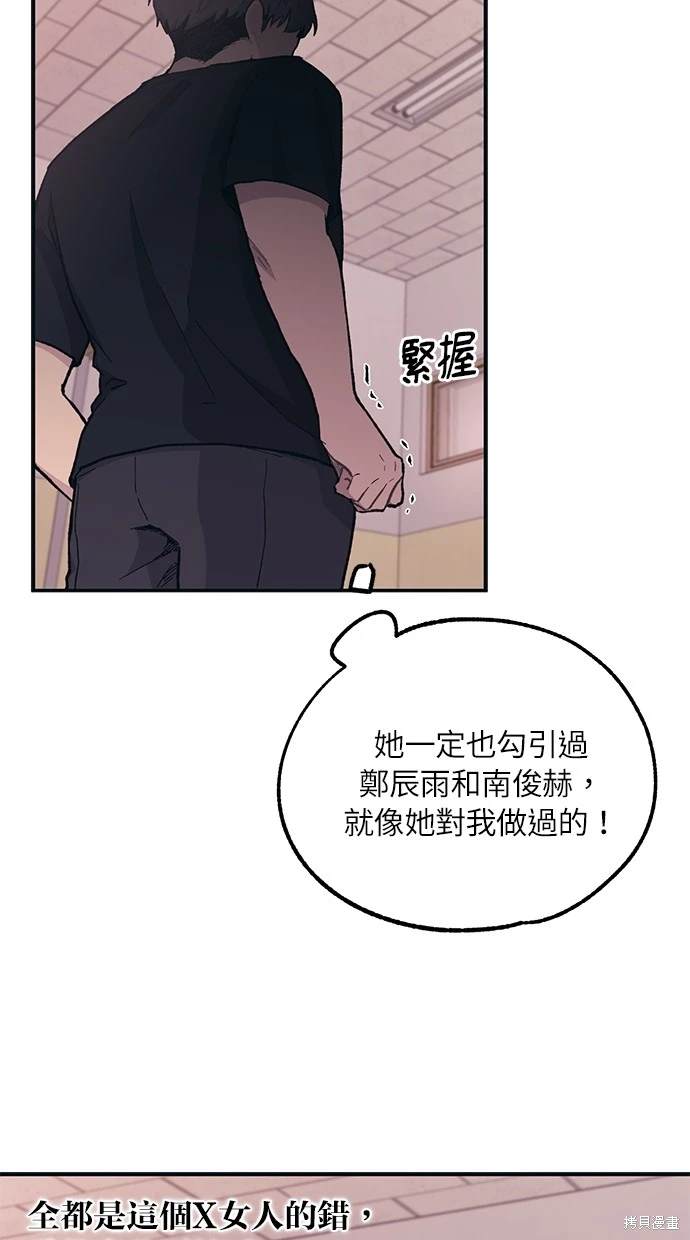 同学，我可以喜欢你吗？ 第17话 第33页