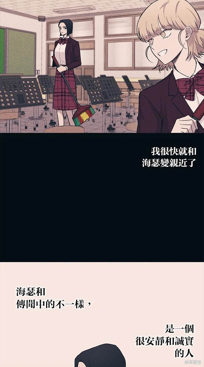 同学，我可以喜欢你吗？ 第18话 第25页