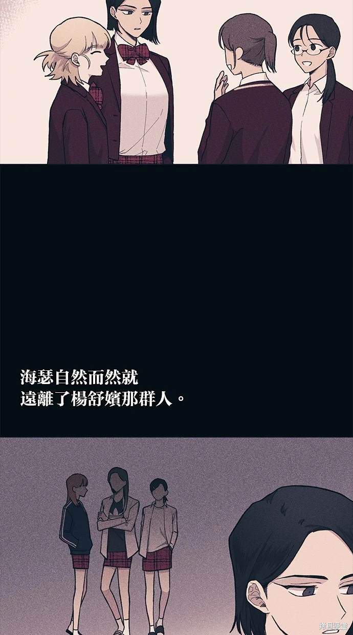 同学，我可以喜欢你吗？ 第18话 第29页