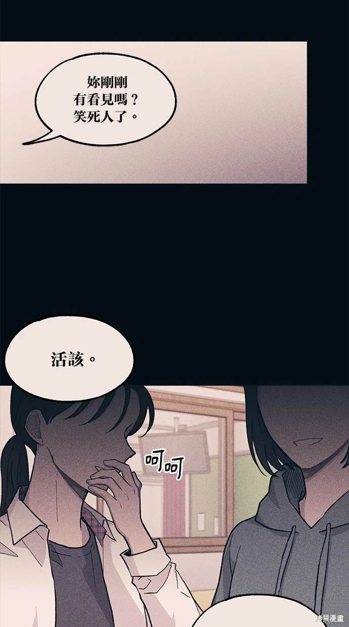 同学，我可以喜欢你吗？ 第18话 第43页