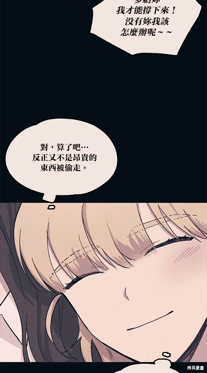 同学，我可以喜欢你吗？ 第18话 第64页