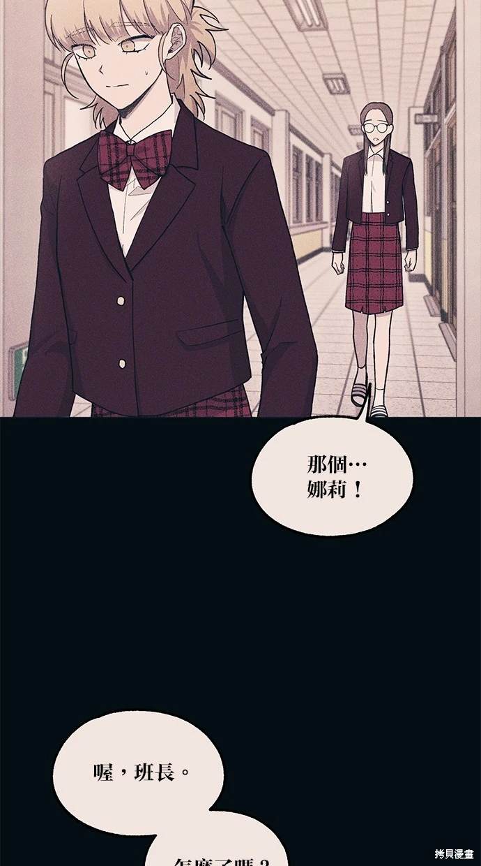 同学，我可以喜欢你吗？ 第19话 第18页