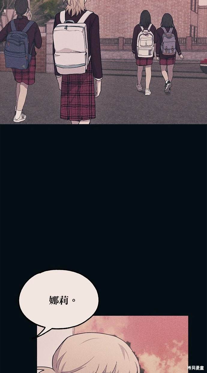 同学，我可以喜欢你吗？ 第19话 第51页