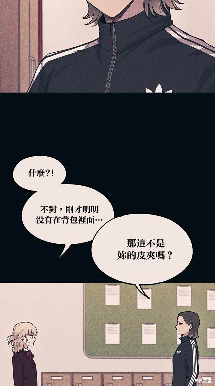 同学，我可以喜欢你吗？ 第19话 第10页