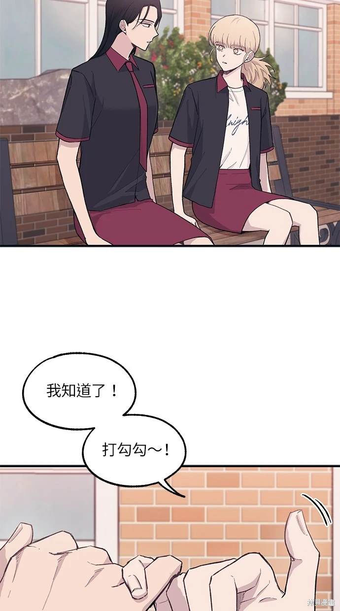 同学，我可以喜欢你吗？ 第20话 第17页