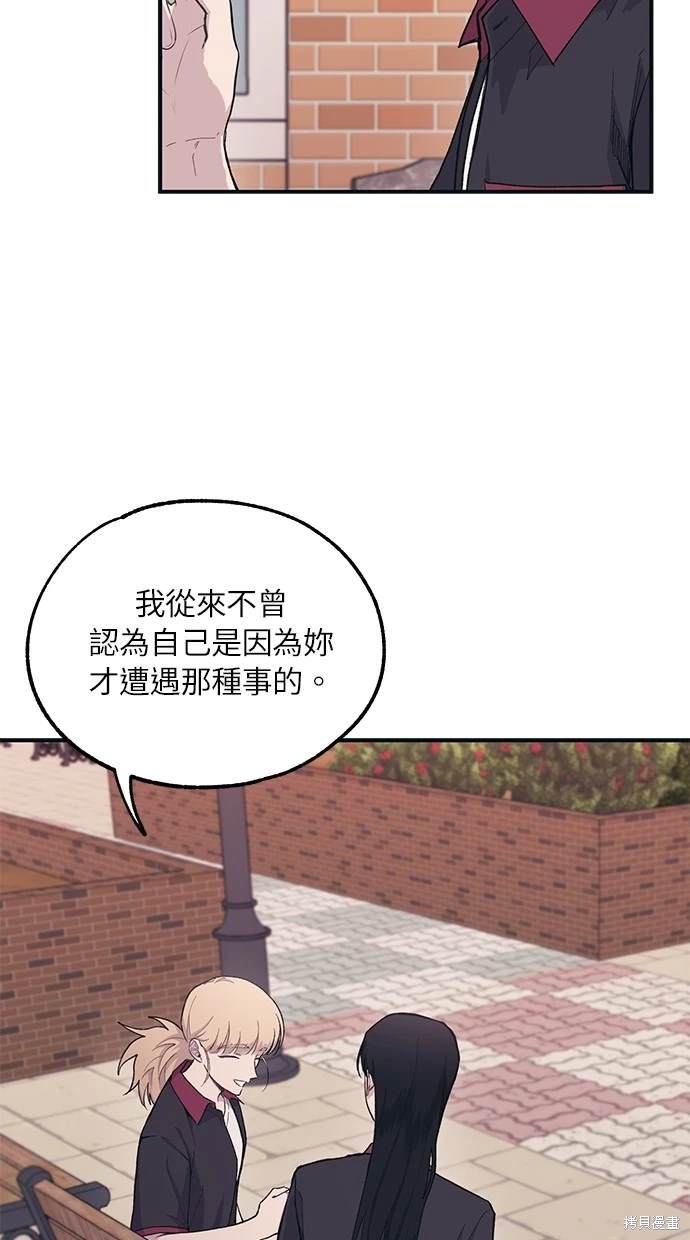 同学，我可以喜欢你吗？ 第20话 第19页