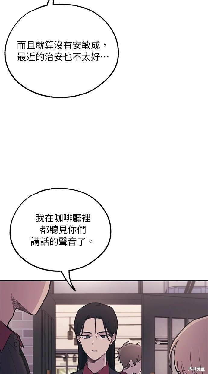 同学，我可以喜欢你吗？ 第20话 第48页