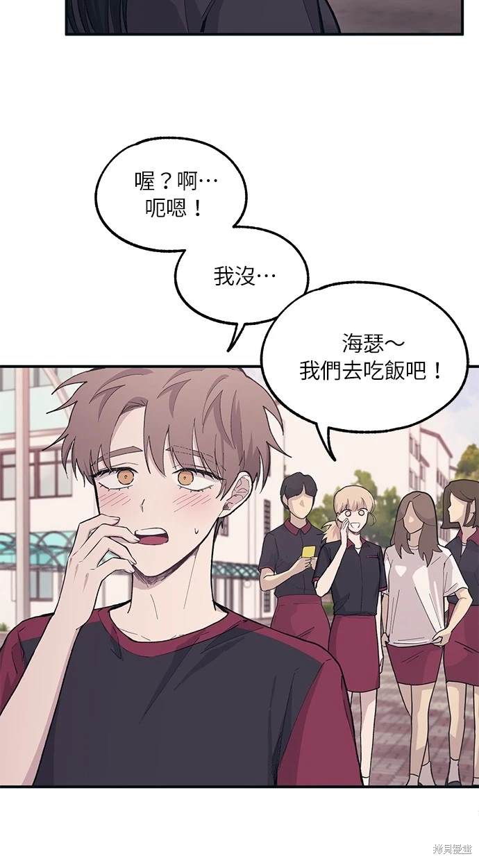 同学，我可以喜欢你吗？ 第21话 第22页