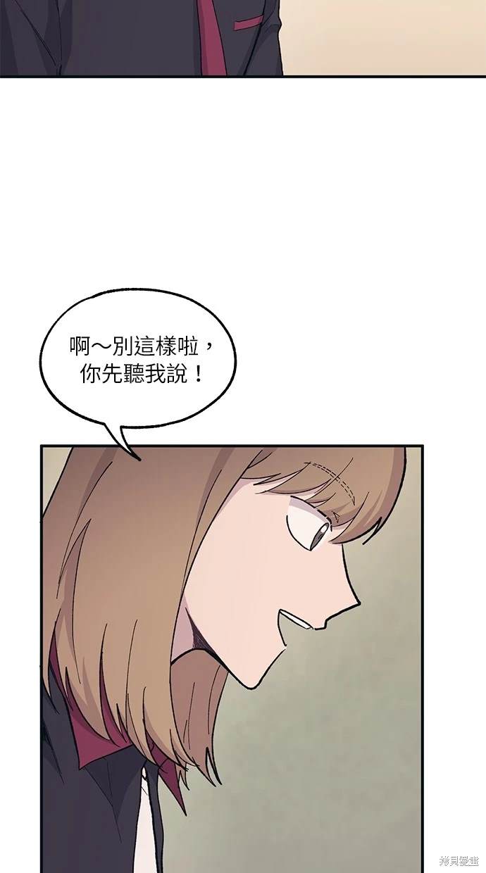 同学，我可以喜欢你吗？ 第21话 第39页