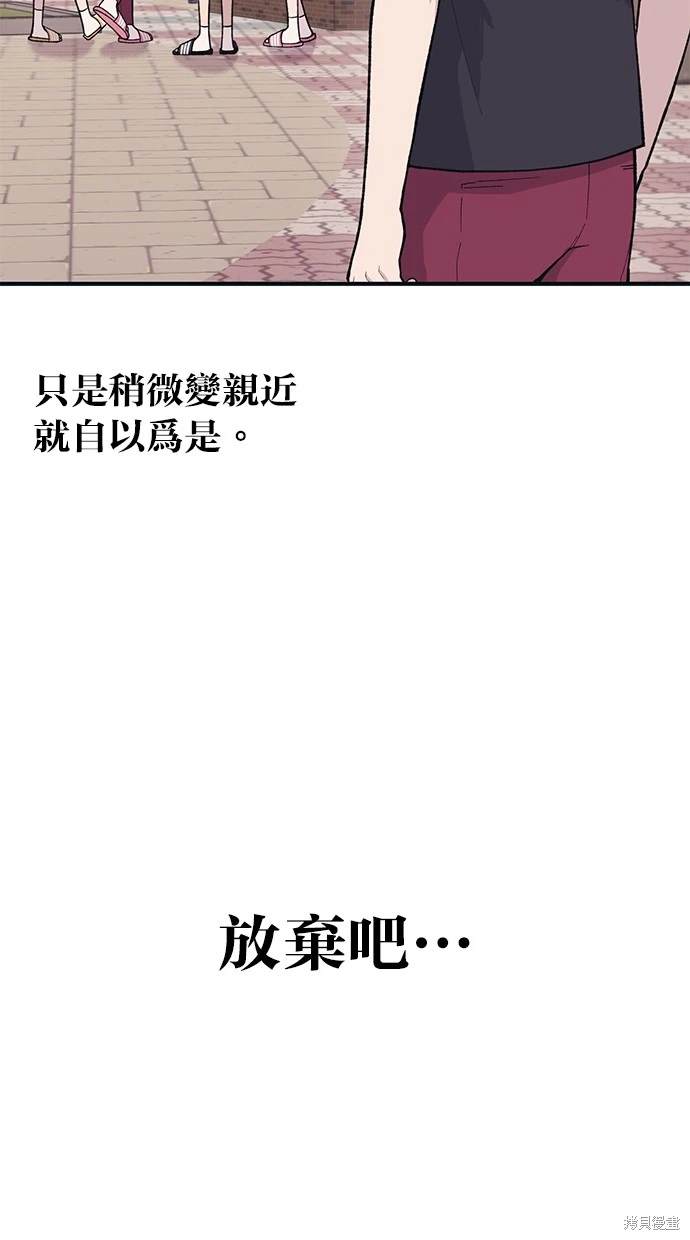 同学，我可以喜欢你吗？ 第22话 第20页