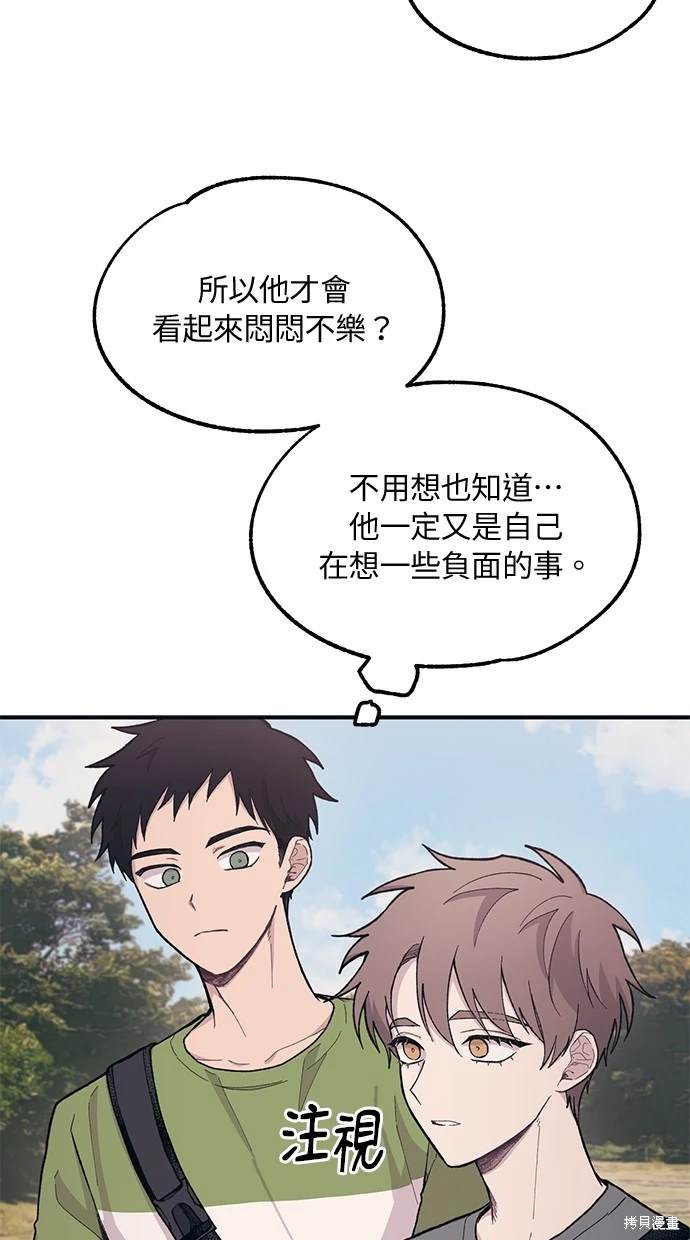 同学，我可以喜欢你吗？ 第22话 第39页