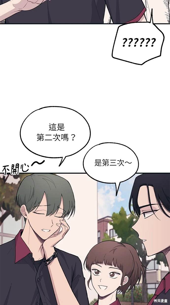 同学，我可以喜欢你吗？ 第22话 第7页