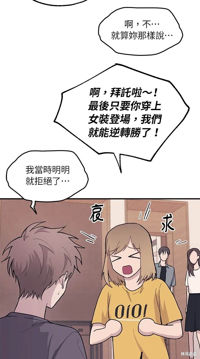 同学，我可以喜欢你吗？ 第23话 第17页