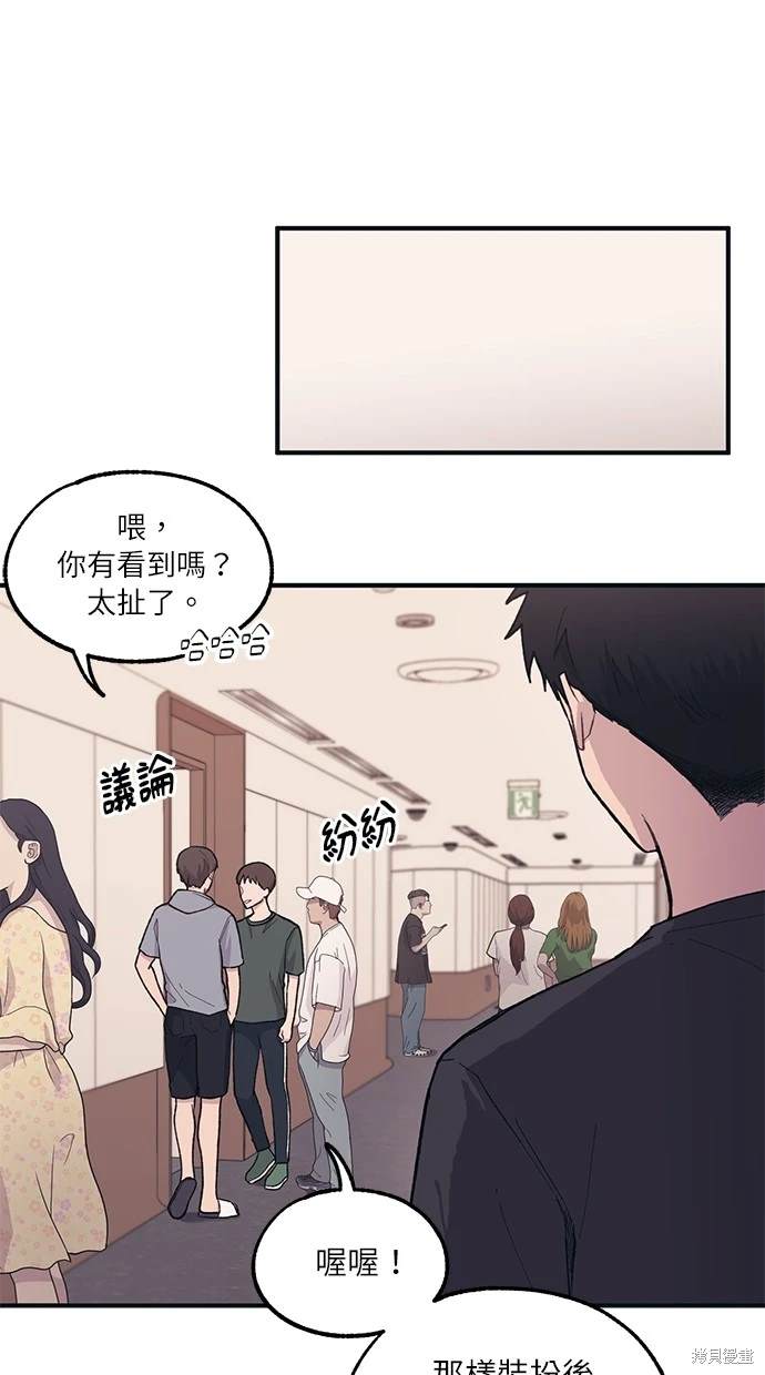 同学，我可以喜欢你吗？ 第23话 第24页