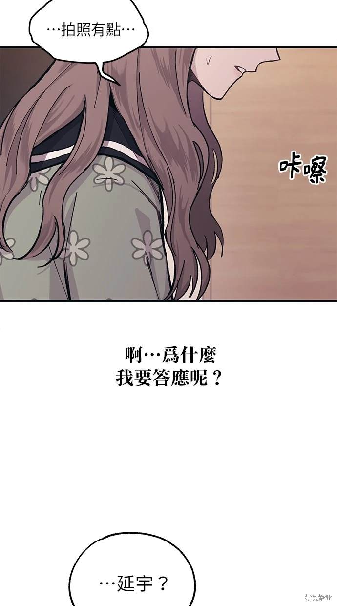 同学，我可以喜欢你吗？ 第23话 第30页