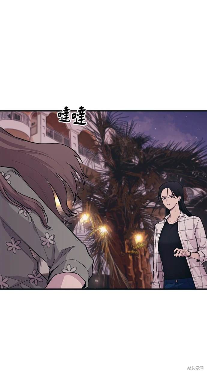 同学，我可以喜欢你吗？ 第23话 第68页