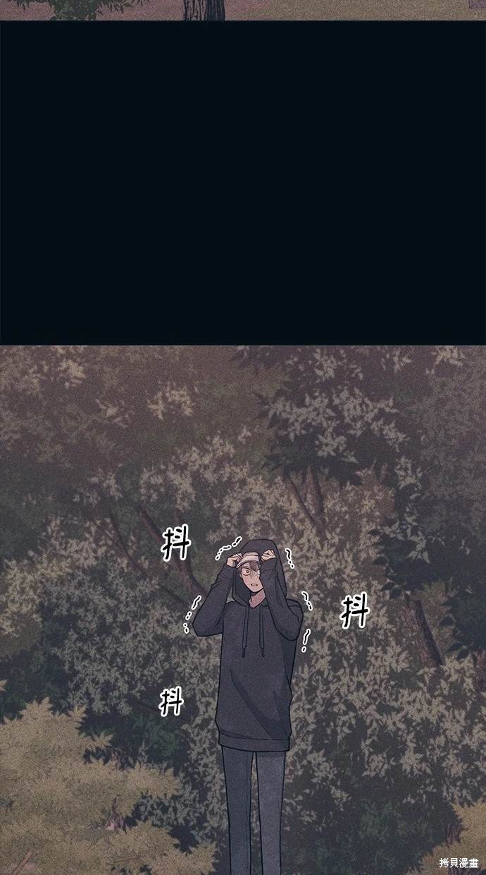 同学，我可以喜欢你吗？ 第24话 第56页