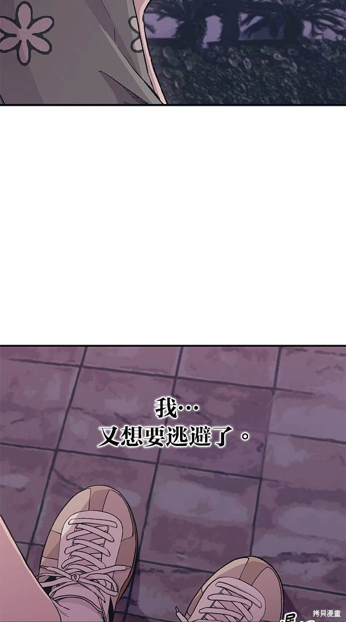 同学，我可以喜欢你吗？ 第25话 第40页