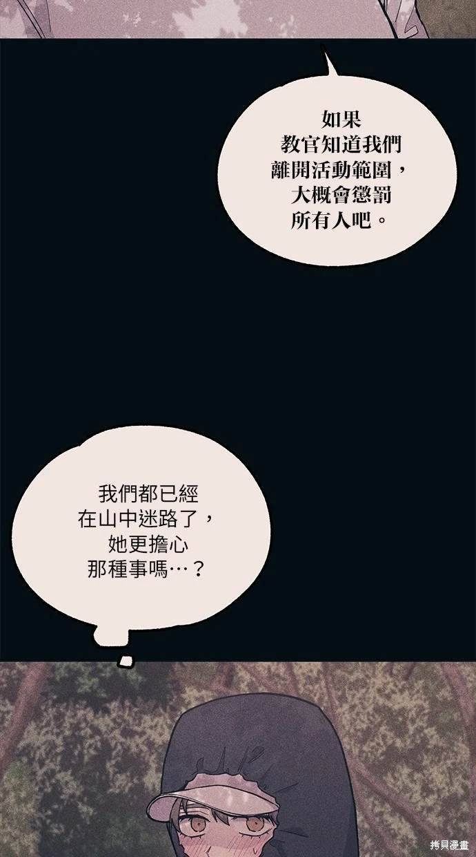 同学，我可以喜欢你吗？ 第25话 第7页